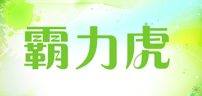 霸力虎是什么牌子_霸力虎品牌怎么样?
