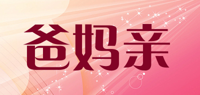 BAMAQIN是什么牌子_爸妈亲品牌怎么样?