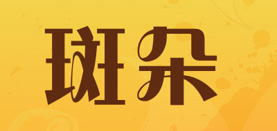 斑朵是什么牌子_斑朵品牌怎么样?