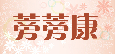bbk是什么牌子_蒡蒡康品牌怎么样?