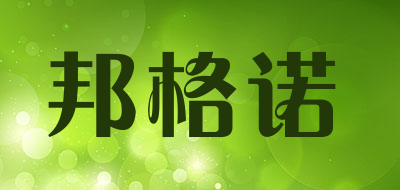 邦格诺是什么牌子_邦格诺品牌怎么样?