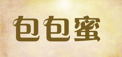 包包蜜是什么牌子_包包蜜品牌怎么样?