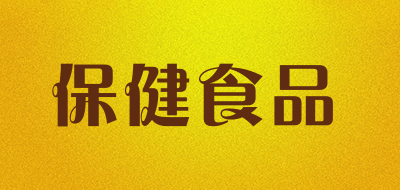 ddst是什么牌子_保健食品品牌怎么样?