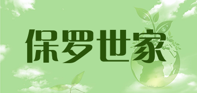 保罗世家是什么牌子_保罗世家品牌怎么样?