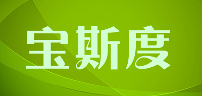 BAOSDD是什么牌子_宝斯度品牌怎么样?