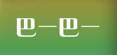 巴一巴一是什么牌子_巴一巴一品牌怎么样?