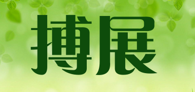 bazalias是什么牌子_搏展品牌怎么样?