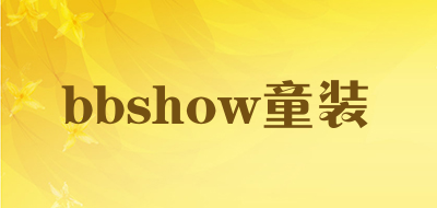 bbshow童装是什么牌子_bbshow童装品牌怎么样?