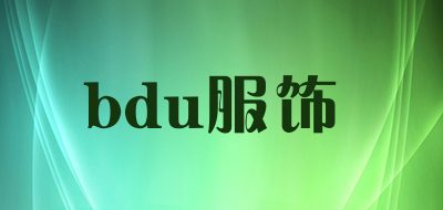 bdu服饰是什么牌子_bdu服饰品牌怎么样?