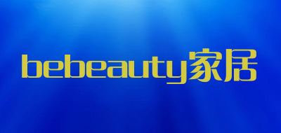 bebeauty家居是什么牌子_bebeauty家居品牌怎么样?