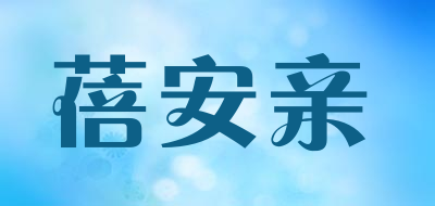 蓓安亲是什么牌子_蓓安亲品牌怎么样?