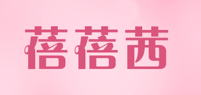 蓓蓓茜是什么牌子_蓓蓓茜品牌怎么样?