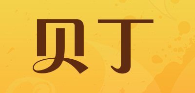 贝丁是什么牌子_贝丁品牌怎么样?