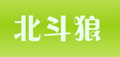 TRIONES WOLF是什么牌子_北斗狼品牌怎么样?