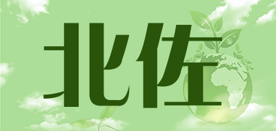北佐是什么牌子_北佐品牌怎么样?
