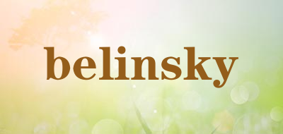 belinsky是什么牌子_belinsky品牌怎么样?