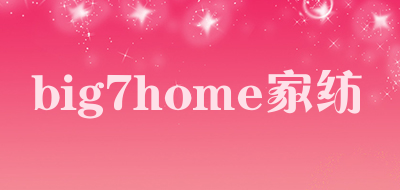 big7home家纺是什么牌子_big7home家纺品牌怎么样?