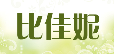比佳妮是什么牌子_比佳妮品牌怎么样?