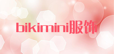 bikimini服饰是什么牌子_bikimini服饰品牌怎么样?