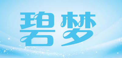 碧梦是什么牌子_碧梦品牌怎么样?
