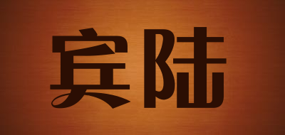 BEONNLTO是什么牌子_宾陆品牌怎么样?