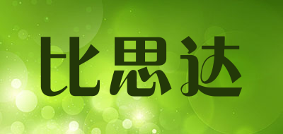 BIBEST是什么牌子_比思达品牌怎么样?