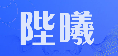 陛曦是什么牌子_陛曦品牌怎么样?