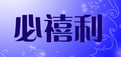 必禧利是什么牌子_必禧利品牌怎么样?