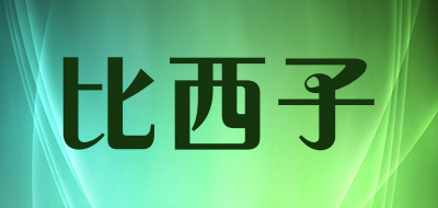 比西子是什么牌子_比西子品牌怎么样?