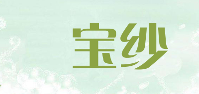 栢宝纱是什么牌子_栢宝纱品牌怎么样?