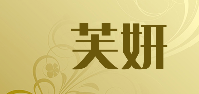 栢芙妍是什么牌子_栢芙妍品牌怎么样?