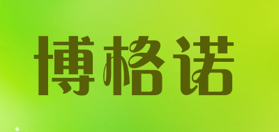borgonovo是什么牌子_博格诺品牌怎么样?