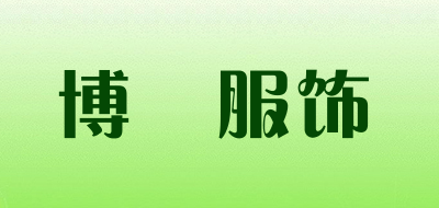 博嫚服饰是什么牌子_博嫚服饰品牌怎么样?