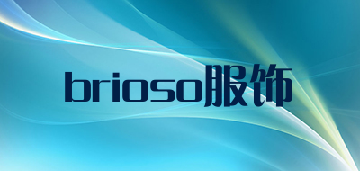 brioso服饰是什么牌子_brioso服饰品牌怎么样?