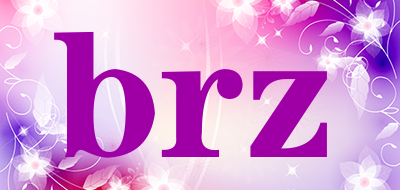 brz是什么牌子_brz品牌怎么样?