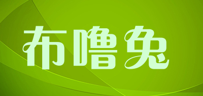 布噜兔是什么牌子_布噜兔品牌怎么样?