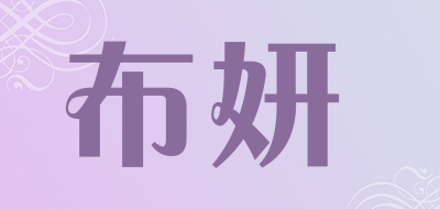BUYAN是什么牌子_布妍品牌怎么样?