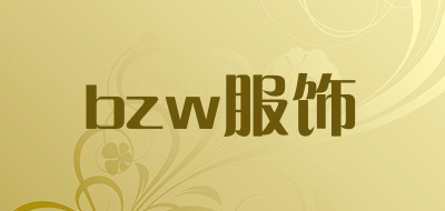 bzw服饰是什么牌子_bzw服饰品牌怎么样?