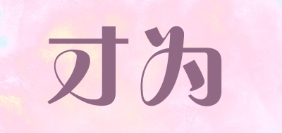 caiwei是什么牌子_才为品牌怎么样?