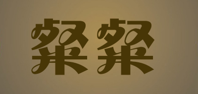 粲粲是什么牌子_粲粲品牌怎么样?