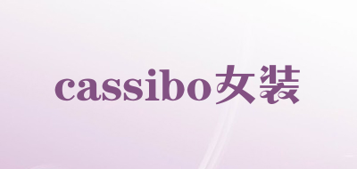 cassibo女装是什么牌子_cassibo女装品牌怎么样?
