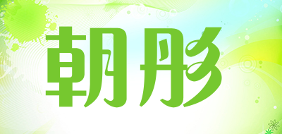 朝彤是什么牌子_朝彤品牌怎么样?