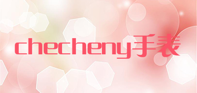 checheny手表是什么牌子_checheny手表品牌怎么样?