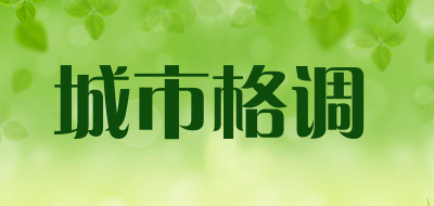 URBANFORM是什么牌子_城市格调品牌怎么样?