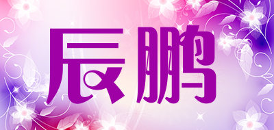 辰鹏是什么牌子_辰鹏品牌怎么样?