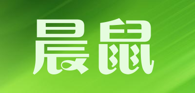 晨鼠是什么牌子_晨鼠品牌怎么样?