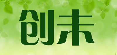 CHUANGWEI是什么牌子_创未品牌怎么样?