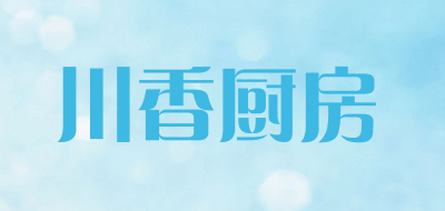 川香厨房是什么牌子_川香厨房品牌怎么样?