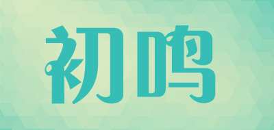 TRUE MIN是什么牌子_初鸣品牌怎么样?