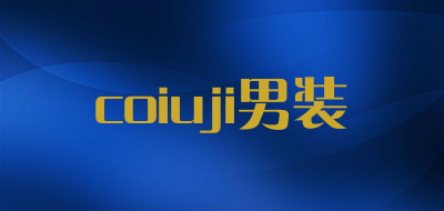 coiuji男装是什么牌子_coiuji男装品牌怎么样?